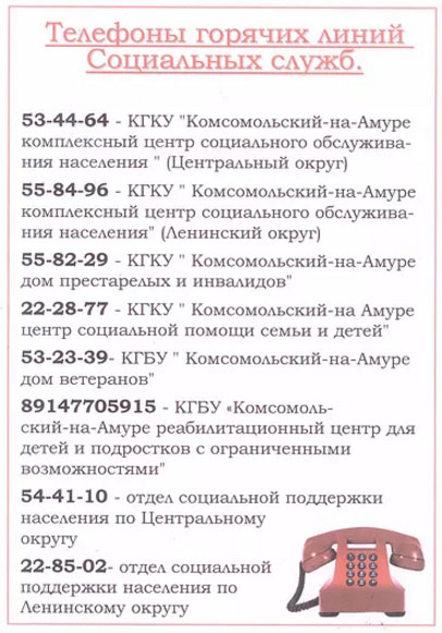 telephones.jpg
