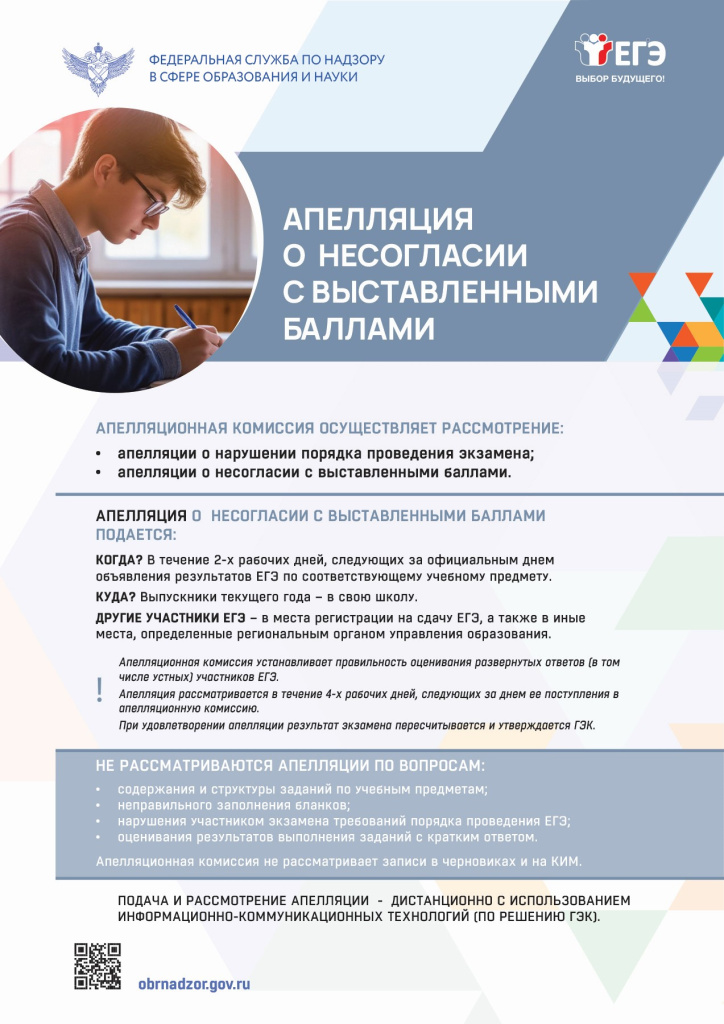 4-appelyacziya-1.jpg