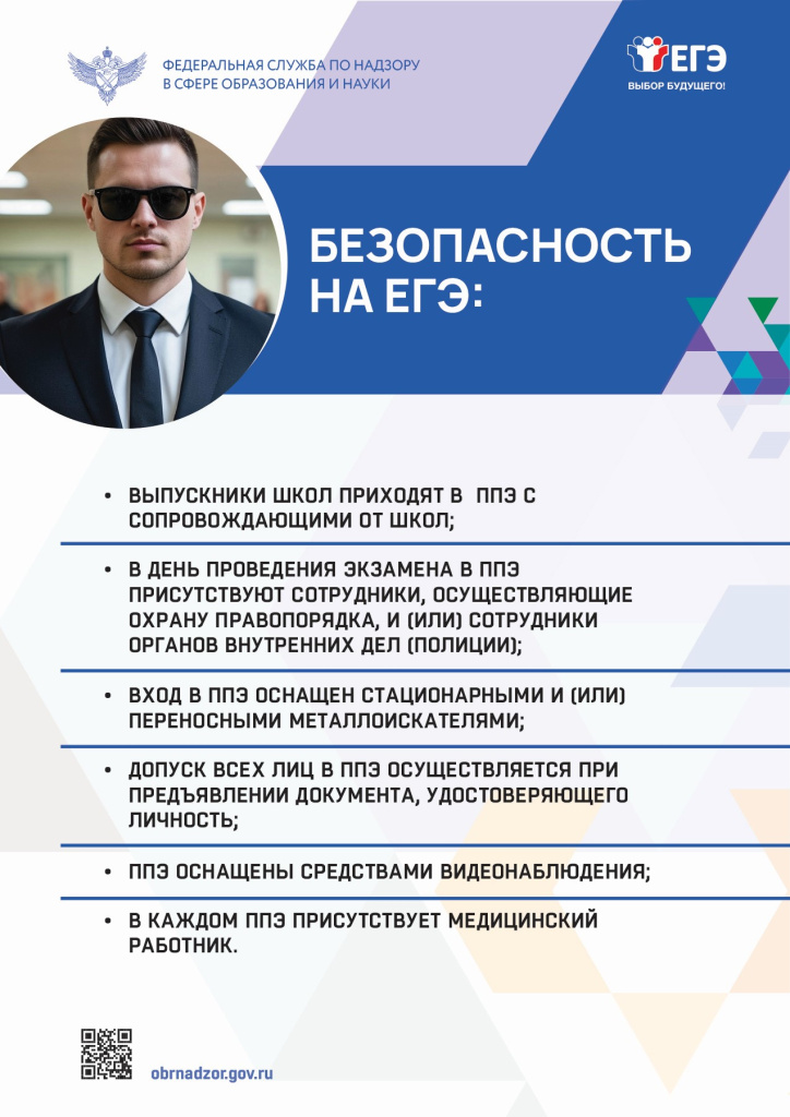 1-bezopasnost.jpg