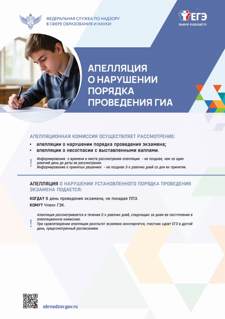 11-appelyacziya-2.jpg