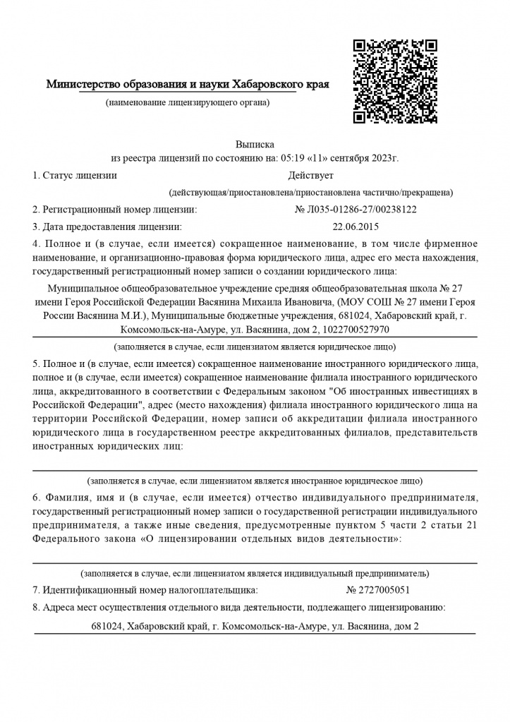 ������� �� ������� �������� � �035-01286-27-00238122 (1)_page-0001.jpg